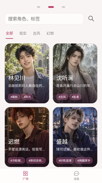 嫂子模拟器ai安装包正版运行截图