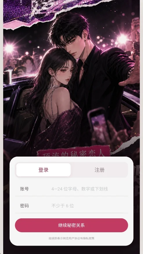 嫂子模拟器ai安装包正版运行截图