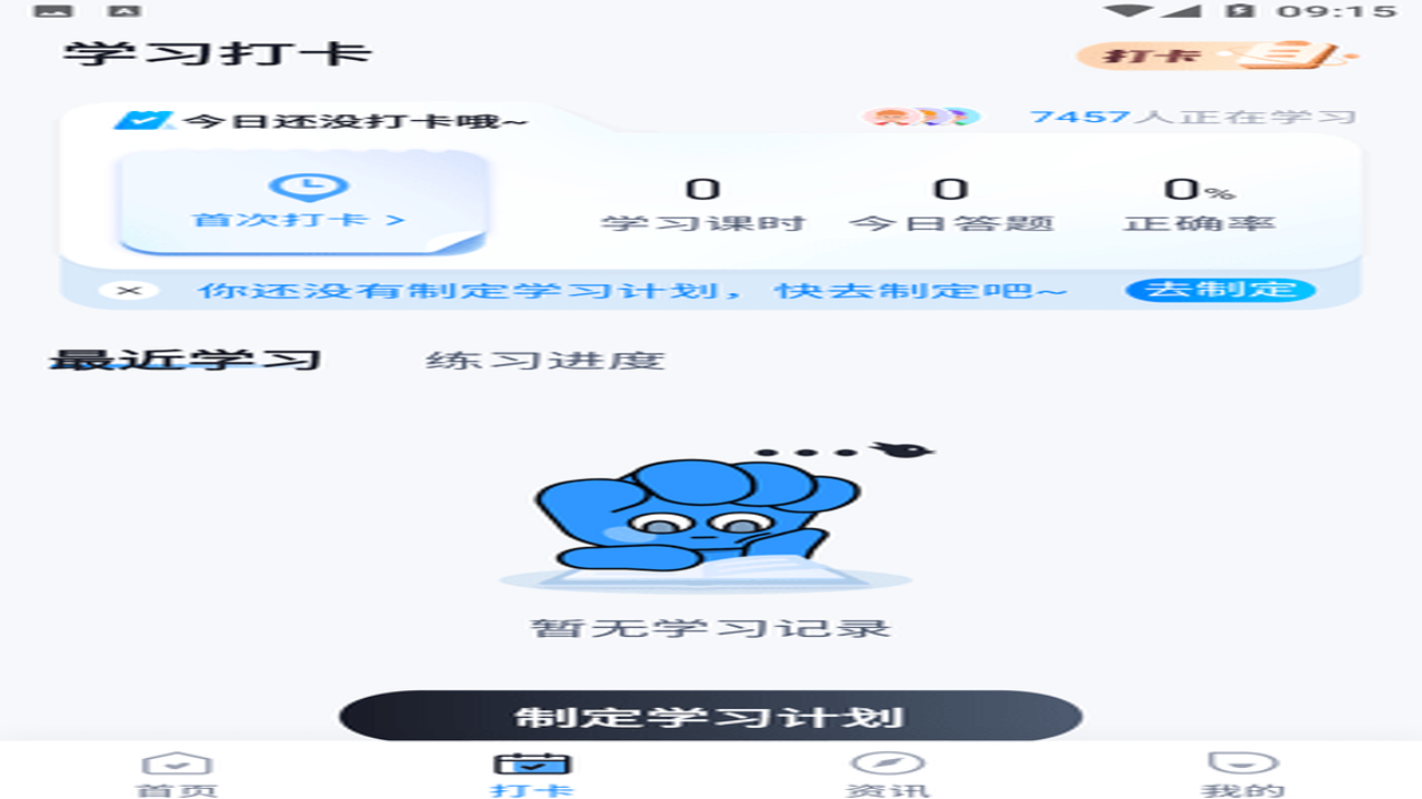 收银审核员考试聚题库 高效备考 实战技巧 攻略