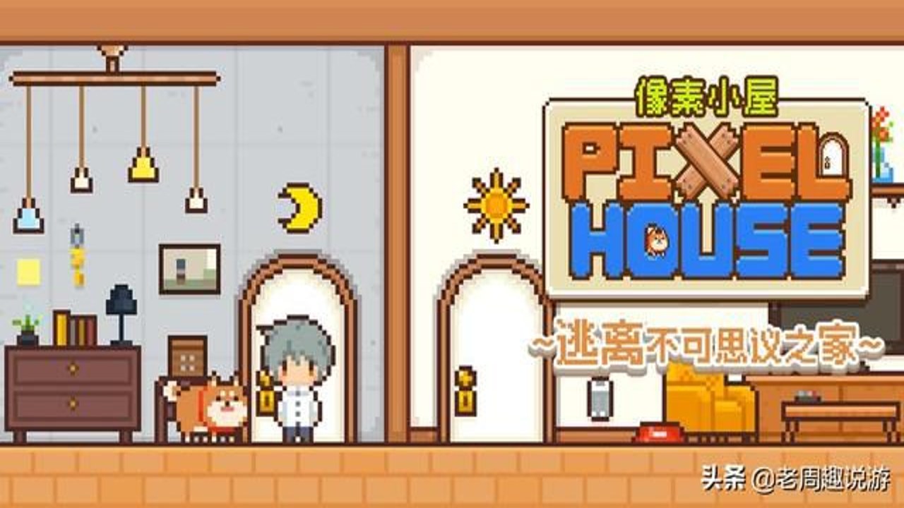 像素之家house正版官方版玩家搭建的精美像素房屋全景展示
