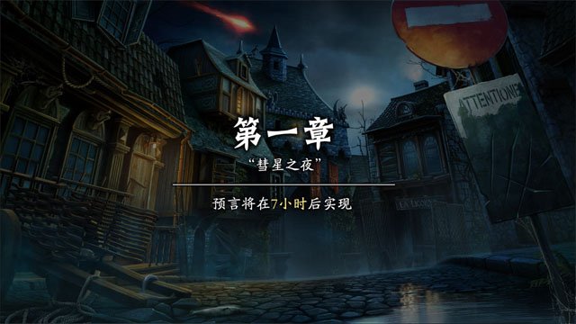 铭刻:紫月预言电脑版单机版运行截图