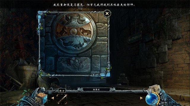 铭刻:紫月预言电脑版单机版运行截图
