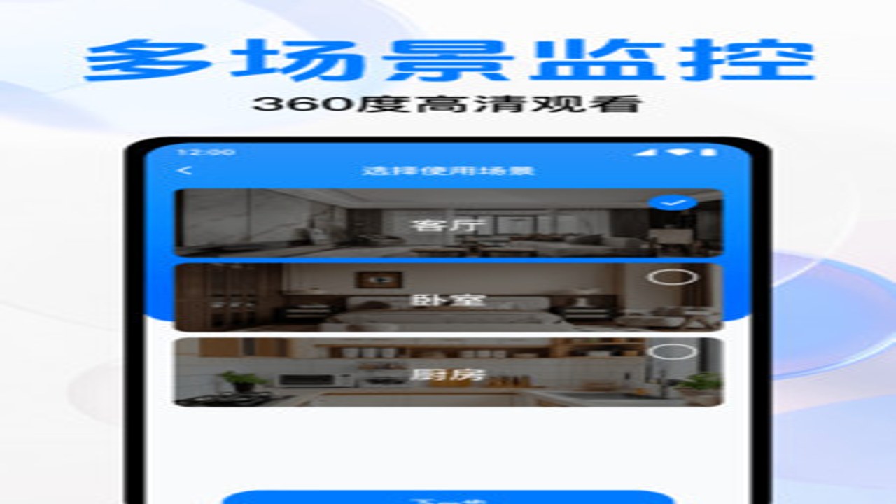 联动手机监控管家高清画质与语音对讲功能演示