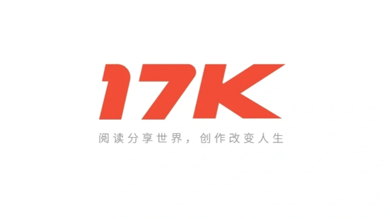 17K小说官网正版入口及热门排行榜界面展示