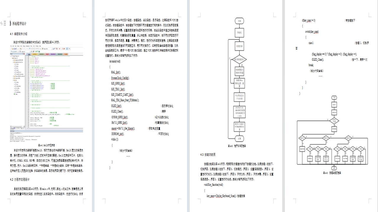 奶瓶hoo.k模块安卓中文版 安装环境 配置 教程 全览图