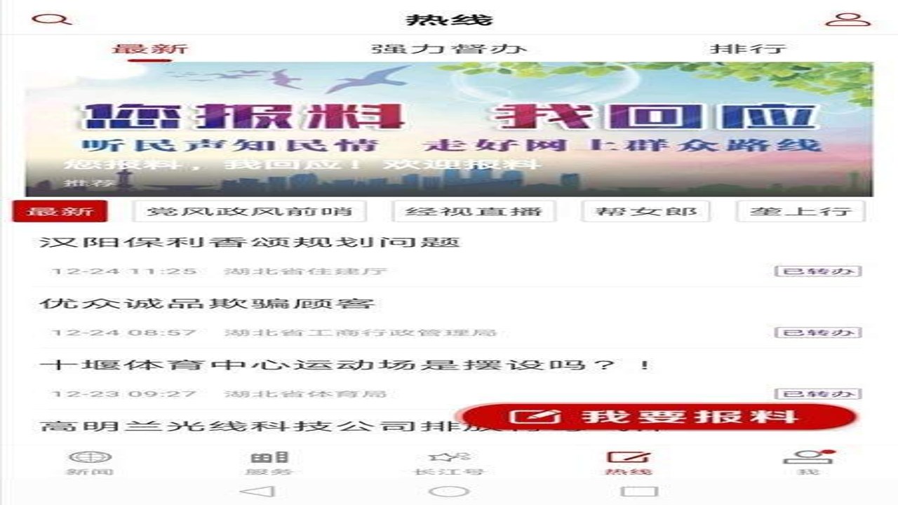 长江云TV视频下载缓存列表及离线播放界面