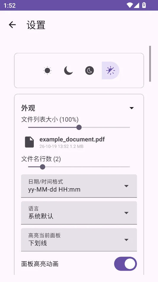 MP管理器中文版运行截图