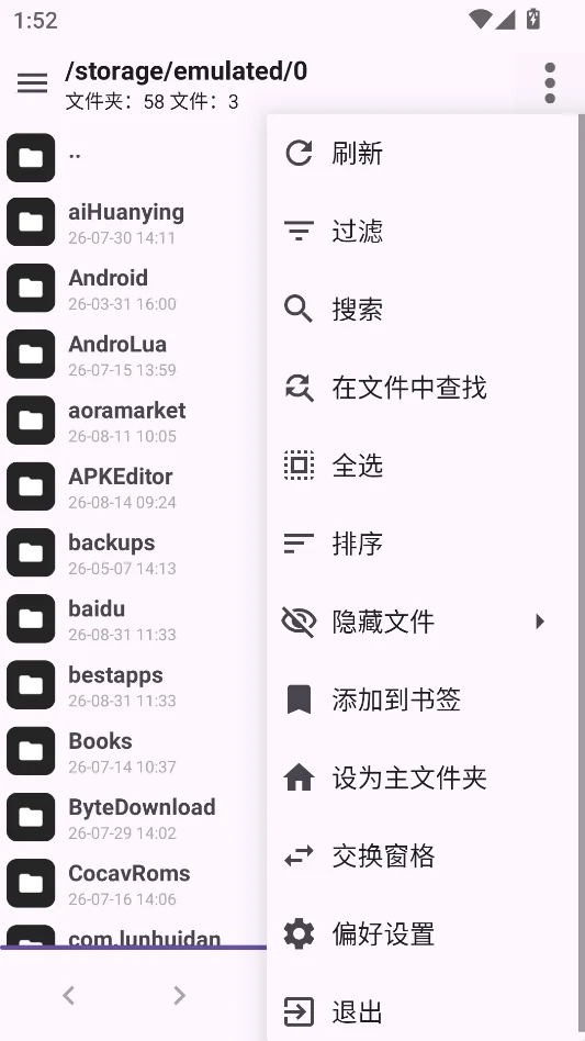 MP管理器中文版运行截图
