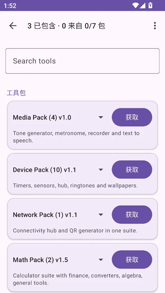MP管理器中文版运行截图