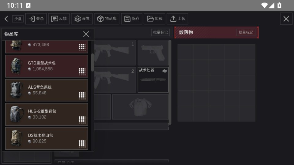 三角洲理包模拟器官方版运行截图