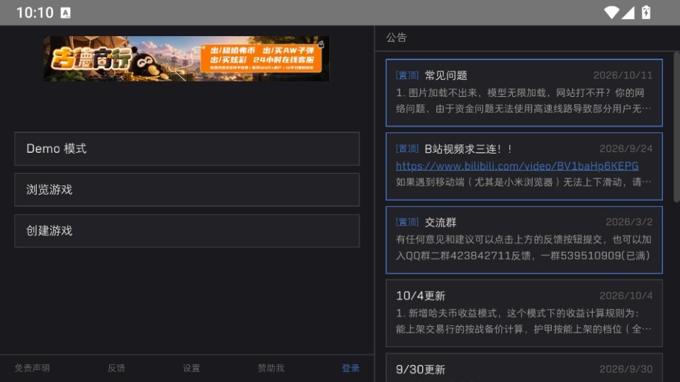 三角洲理包模拟器官方版运行截图