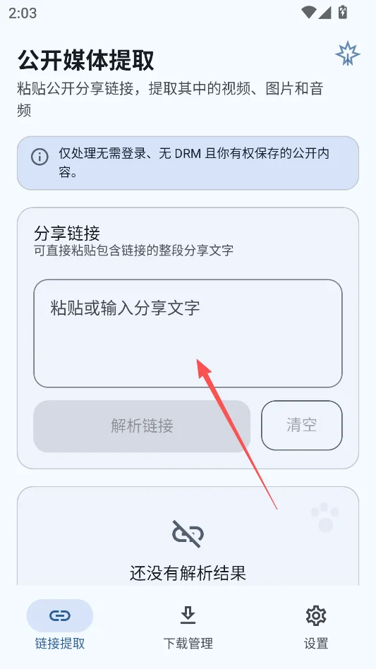 拾光无痕无广告版运行截图