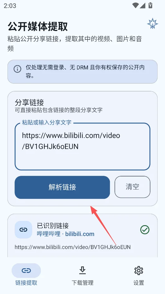拾光无痕无广告版运行截图