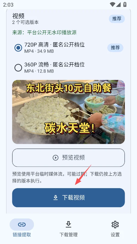 拾光无痕无广告版运行截图