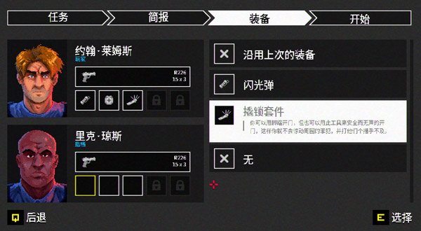 警察故事电脑版运行截图