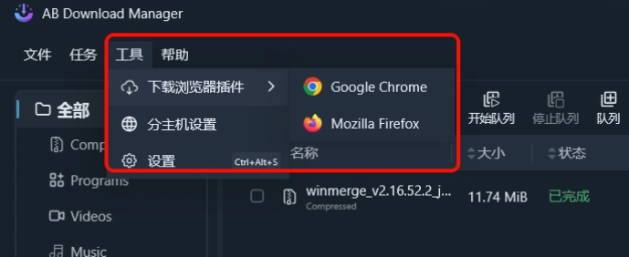 AB download manager1.11.1中文最新版运行截图