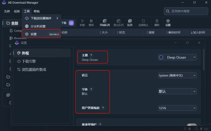 AB download manager1.11.1中文最新版运行截图