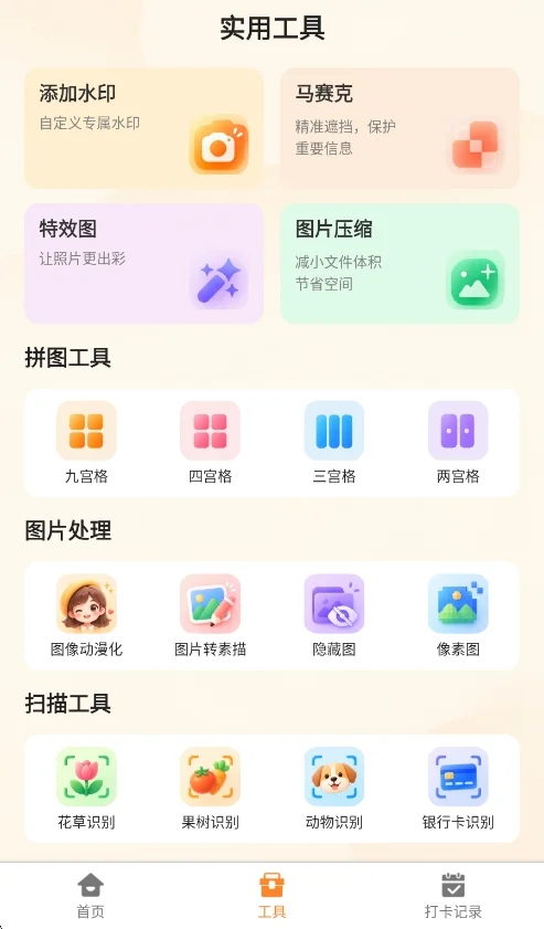 SnapEra相机最新版运行截图