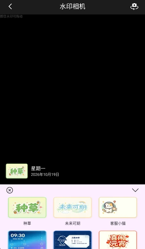 SnapEra相机最新版运行截图
