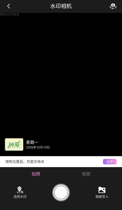 SnapEra相机最新版运行截图