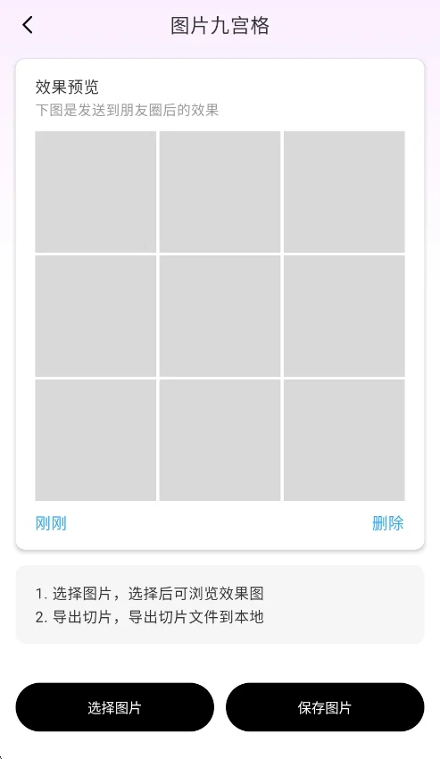 SnapEra相机最新版运行截图
