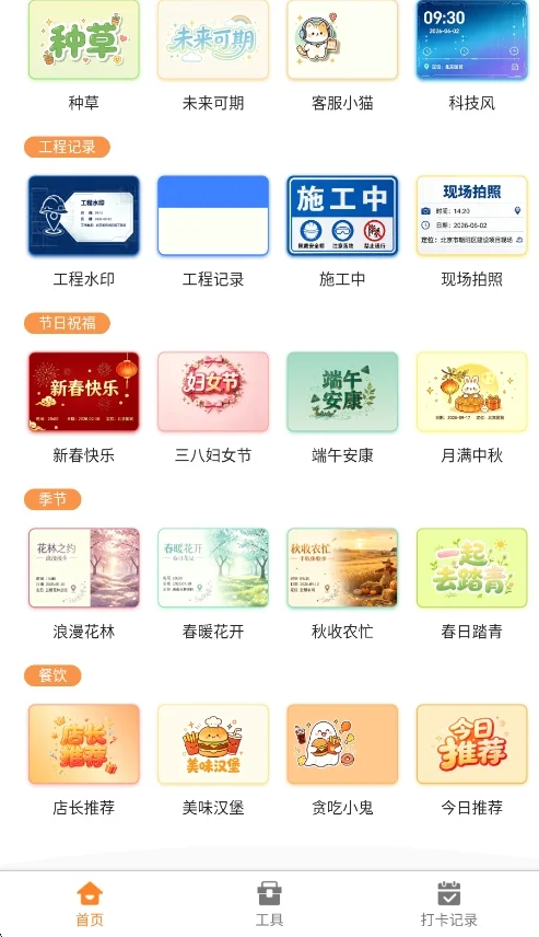 SnapEra相机最新版运行截图