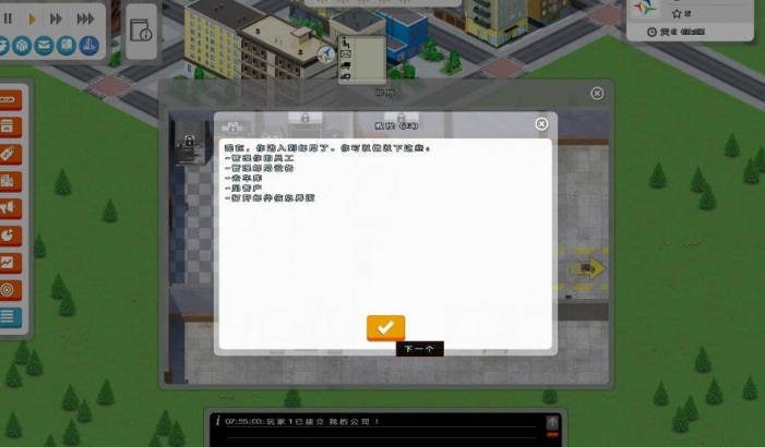 邮递大师模拟 pc版中文版运行截图