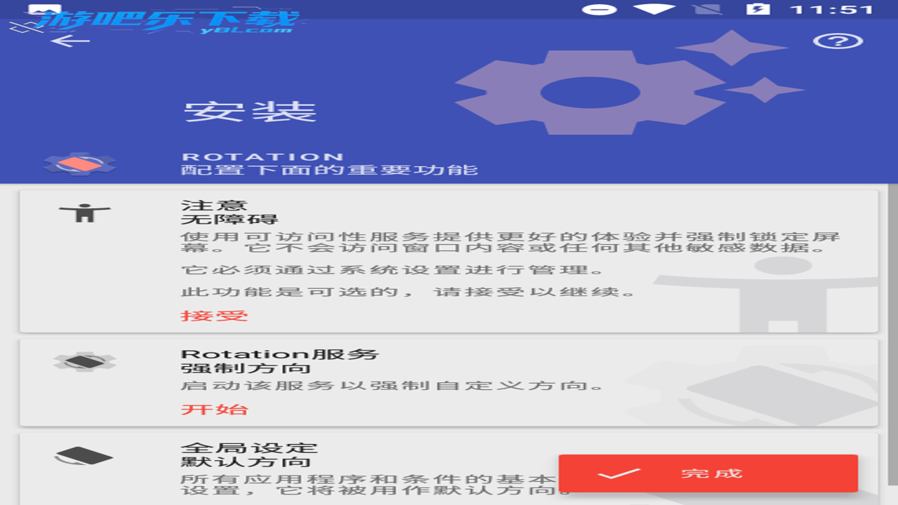 ǿ�����������������2026(rotation)���߽��漰������ʾ