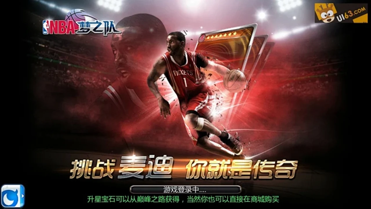 nba奇迹梦之队游戏下载官方版 安卓系统安装权限设置界面示意图