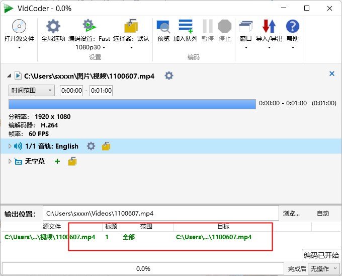 VidCoder 13中文完整版运行截图