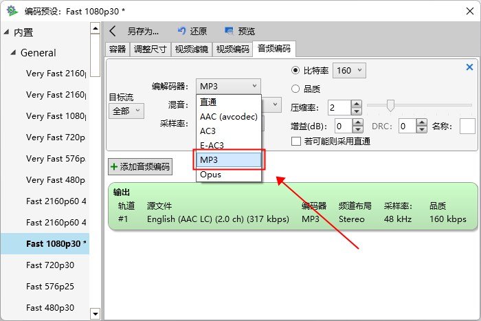 VidCoder 13中文完整版运行截图