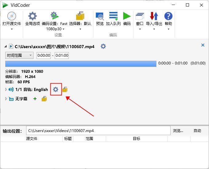 VidCoder 13中文完整版运行截图
