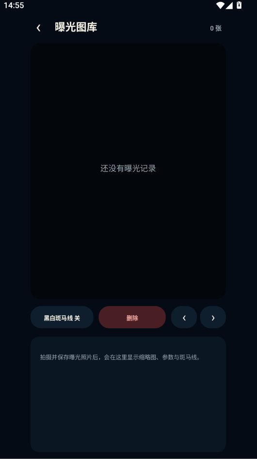 光匣复古测光表app下载最新版运行截图
