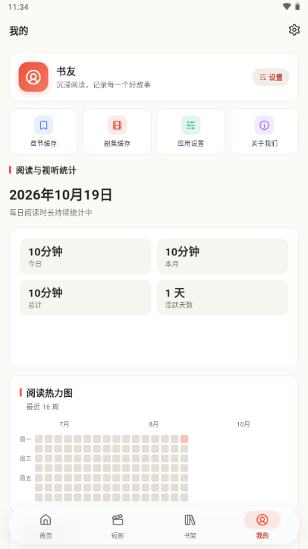 fqapp小说短剧综合平台运行截图