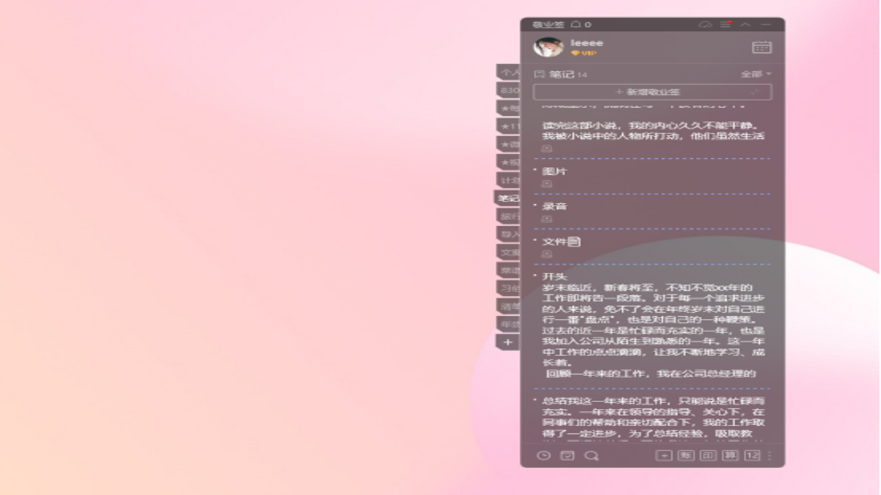 语音备忘录记事界面分类文件夹整理技巧图解