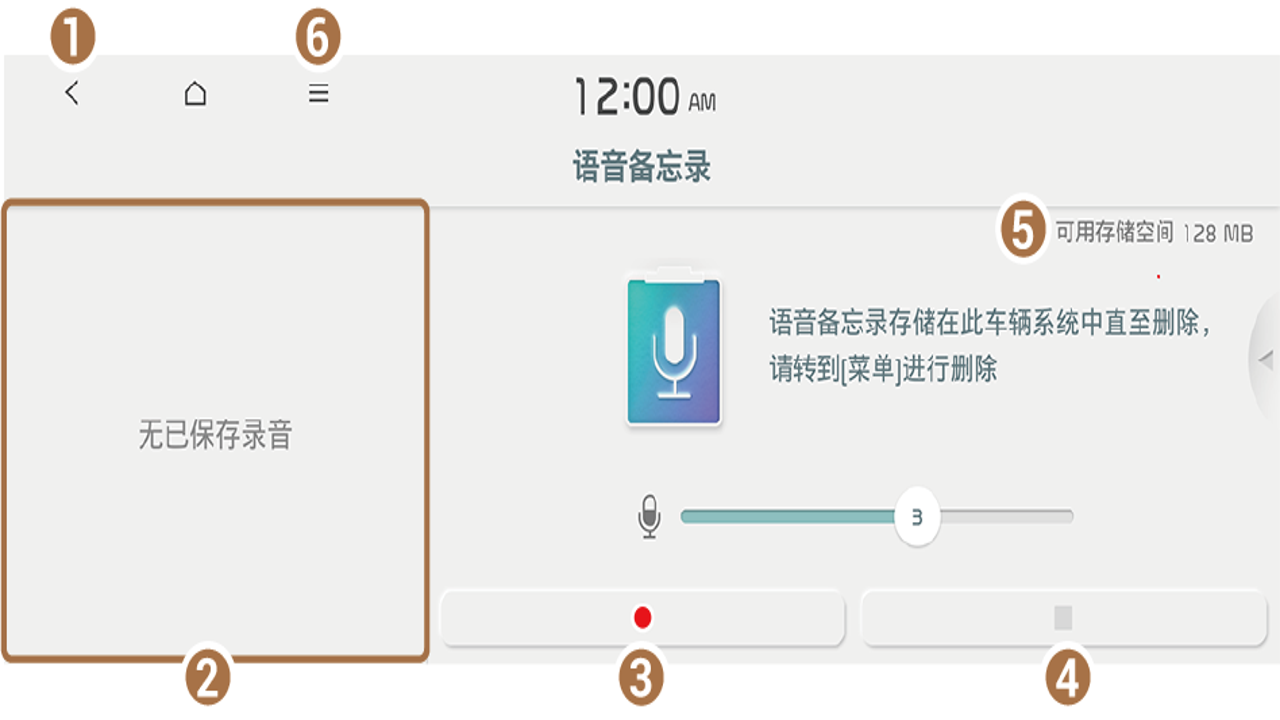 语音备忘录记事关键词搜索与标签设置操作演示