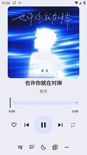 blissx音乐软件官方版运行截图
