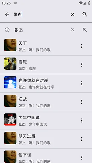 blissx音乐软件官方版运行截图