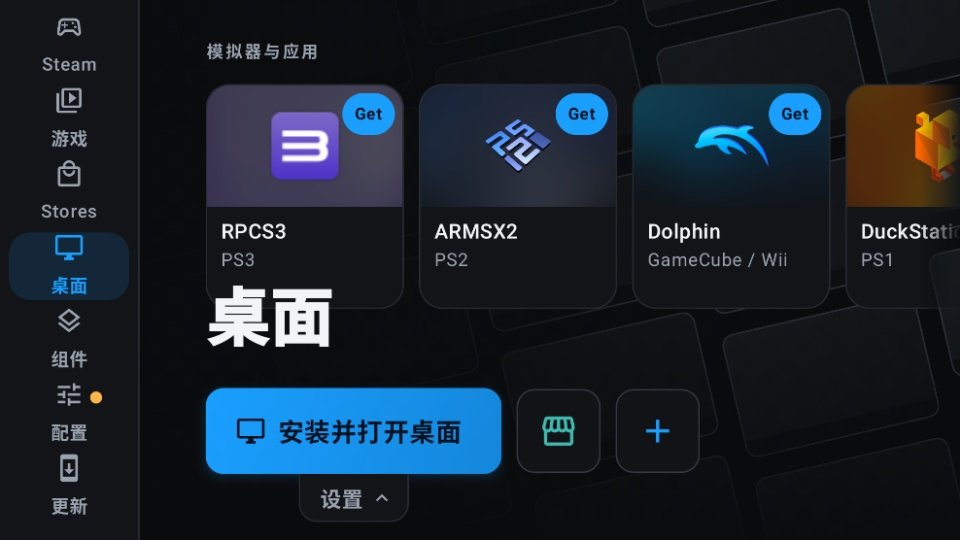 DroidDeckSteam远程串流工具运行截图