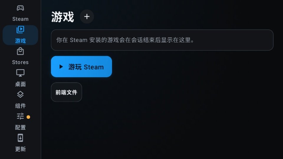 DroidDeckSteam远程串流工具运行截图