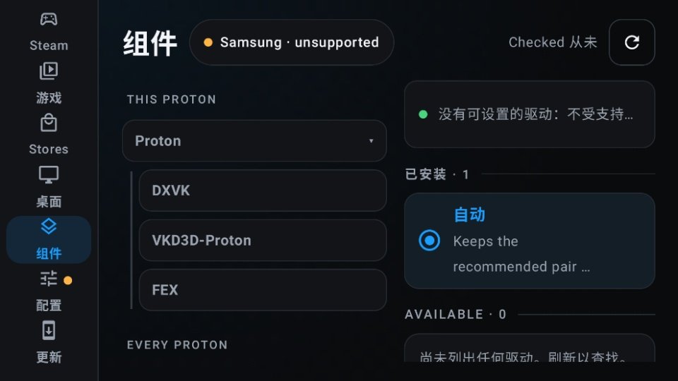 DroidDeckSteam远程串流工具运行截图
