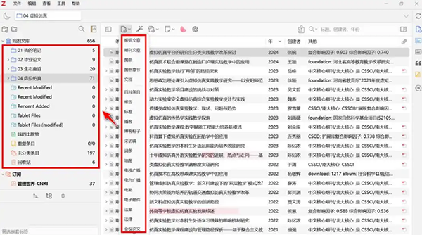 Zotero 10.0.6中文最新版运行截图