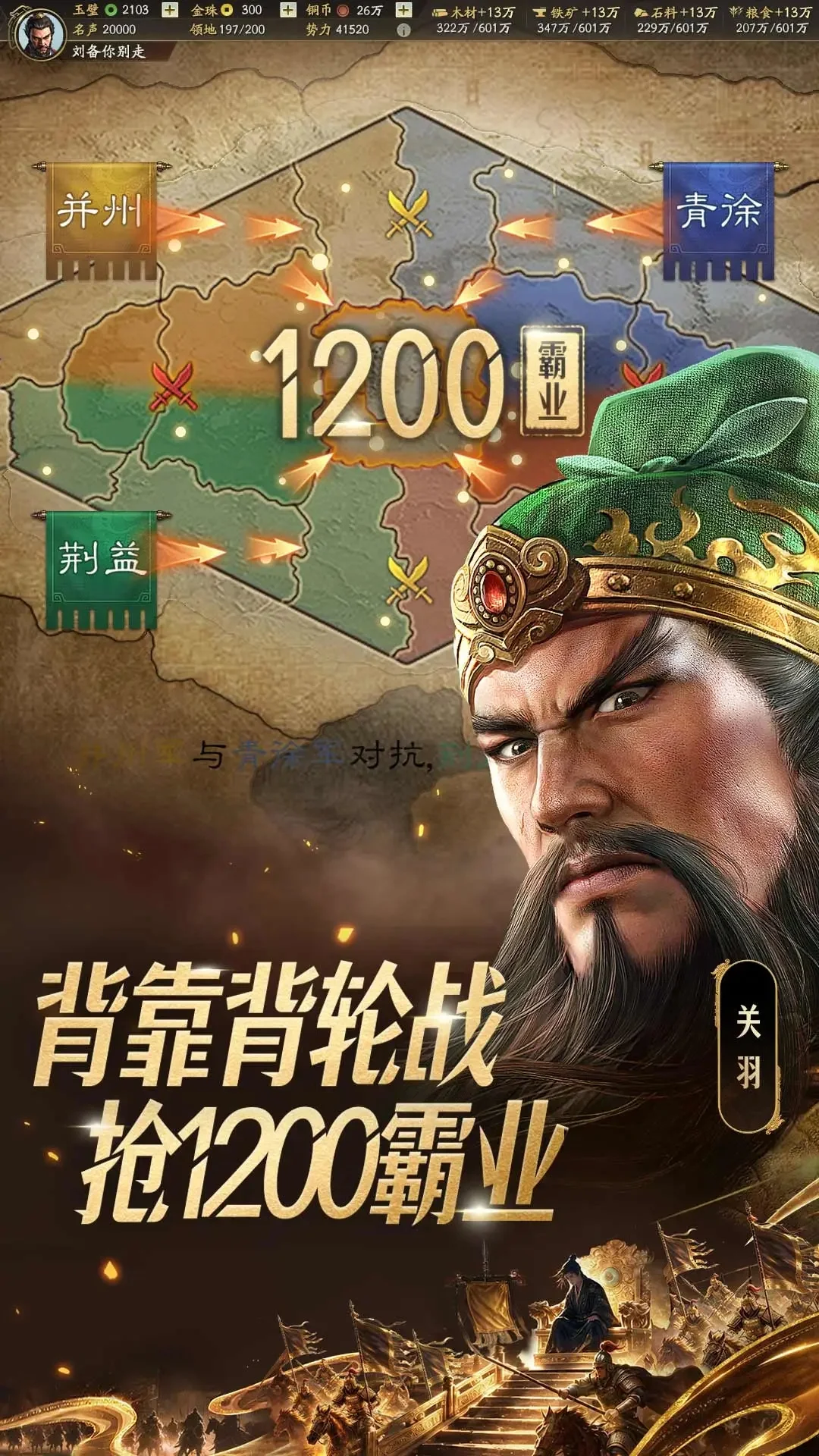 金砖推.手 pc版运行截图