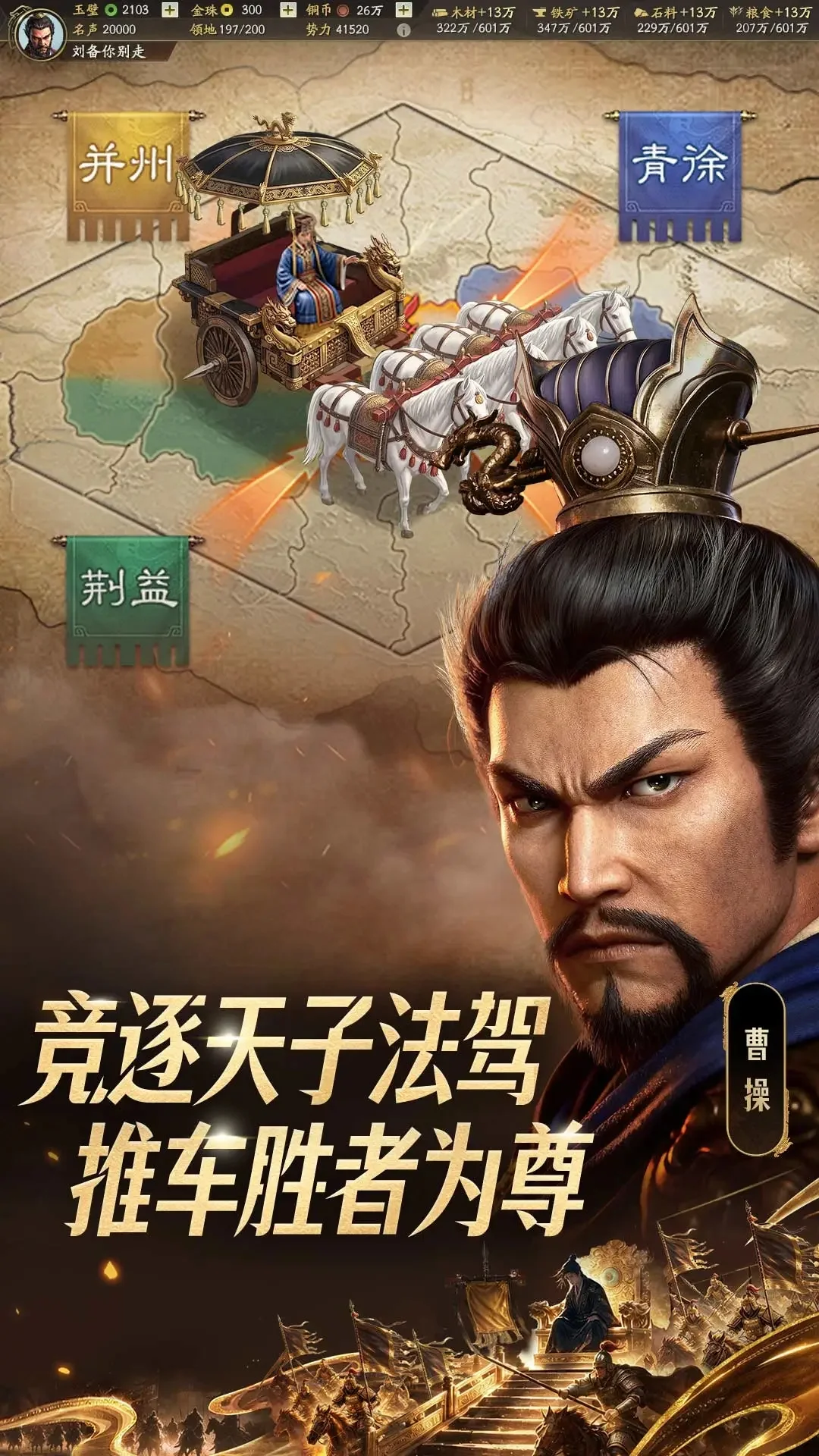 金砖推.手 pc版运行截图