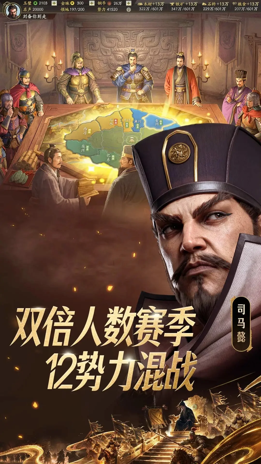 金砖推.手 pc版运行截图