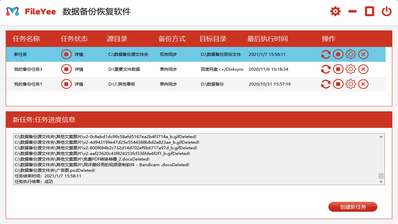 Filee电脑版主界面及功能模块展示