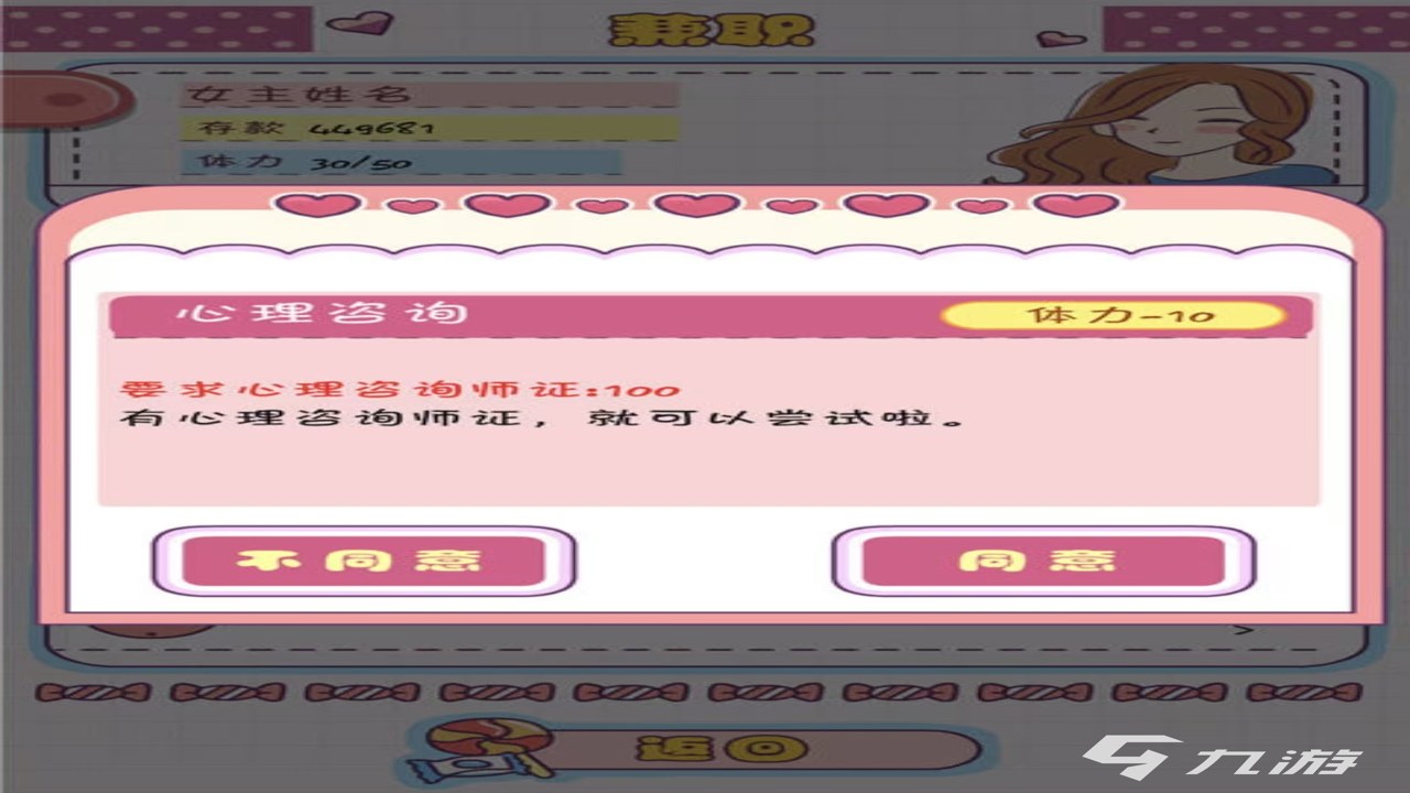 DokimoAI恋爱模拟中期剧情节点选择与隐藏剧情触发