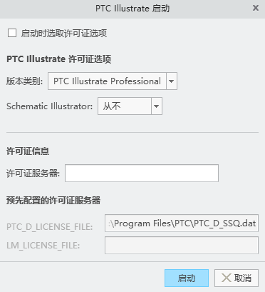 PT-C Illustrate 2027中文激活版运行截图