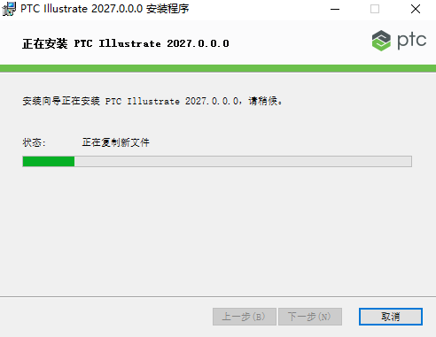 PT-C Illustrate 2027中文激活版运行截图