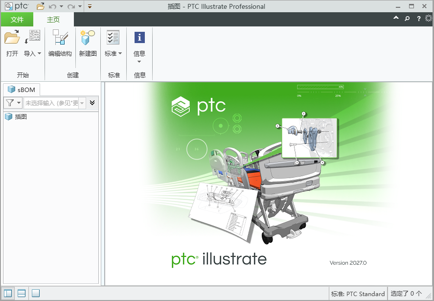 PT-C Illustrate 2027中文激活版运行截图